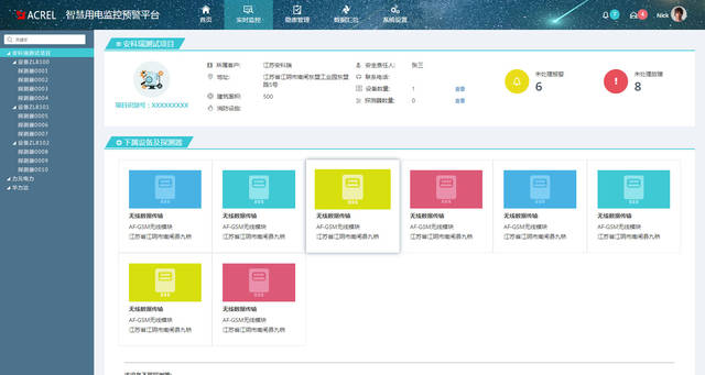 台州市黄岩区人民政府办公室文件关于推广使用智慧用电安全管理系统的通知